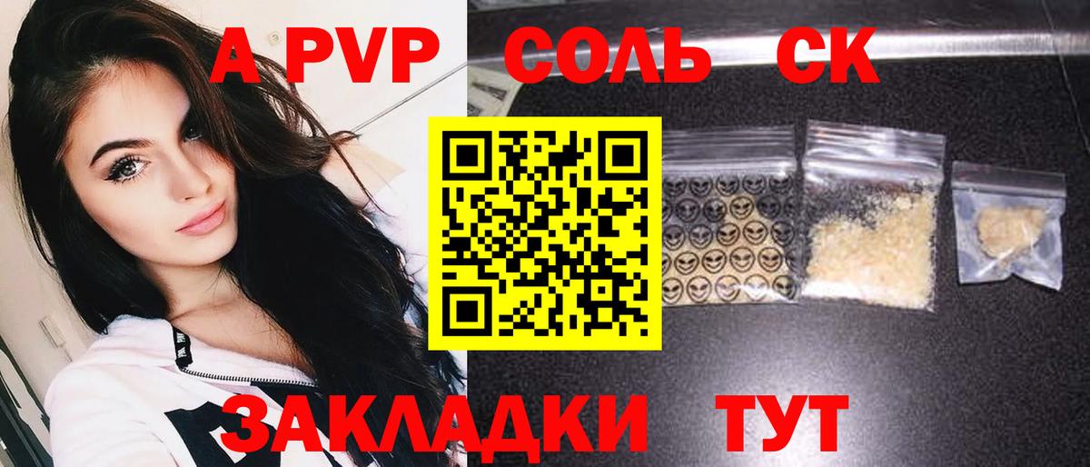 Пенза  APVP  A-PVP Crystall  Вход с VPN  купить наркотик  Alpha PVP кристаллы 
