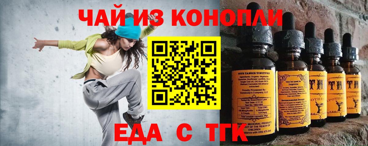 Cannafood конопля Пенза