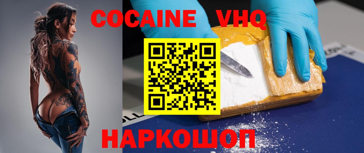 КОКАИН Перу  COCAIN Эквадор  Пенза  Вход с VPN 