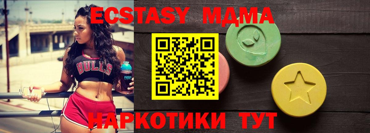 Экстази TESLA  закладка  Вход с VPN  Пенза  Экстази XTC 