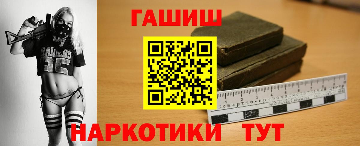 Гашиш индика сатива Пенза