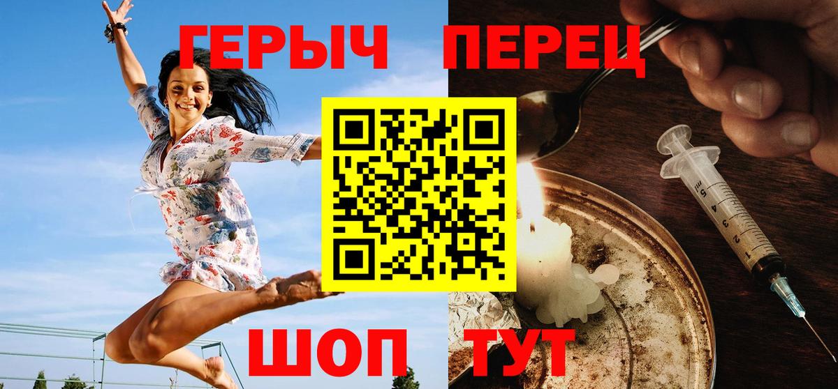 Пенза  ГЕРОИН афганец  Вход с VPN 