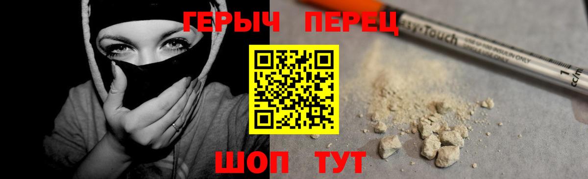 Героин белый Пенза