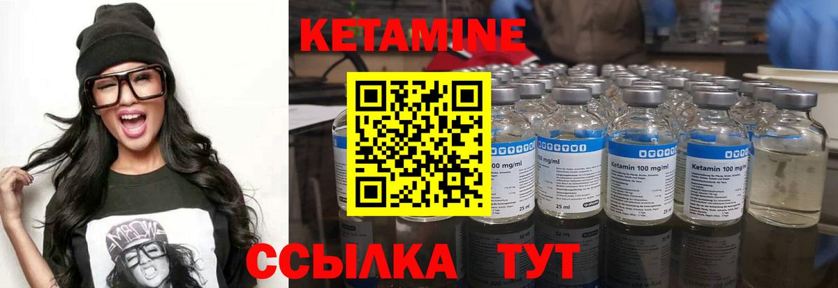КЕТАМИН VHQ  КЕТАМИН VHQ  Вход с VPN  Пенза 
