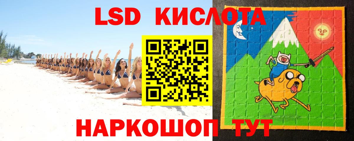 ЛСД экстази  LSD-25 экстази ecstasy  ЛСД экстази кислота  Вход с VPN  Пенза 