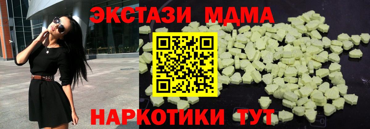 MDMA кристаллы  Вход с VPN  Пенза  МДМА  MDMA VHQ 