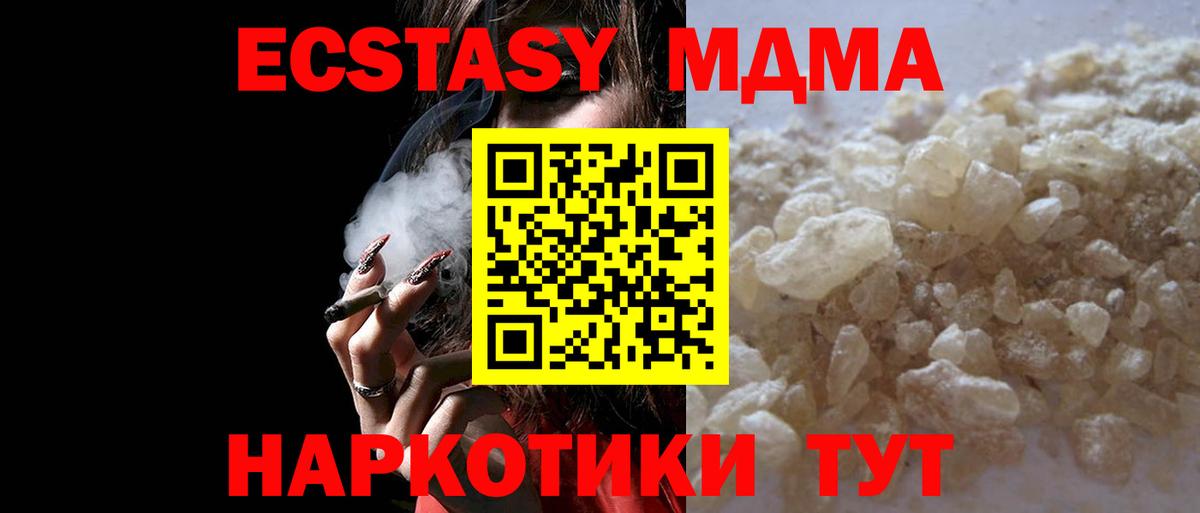 МДМА молли Пенза