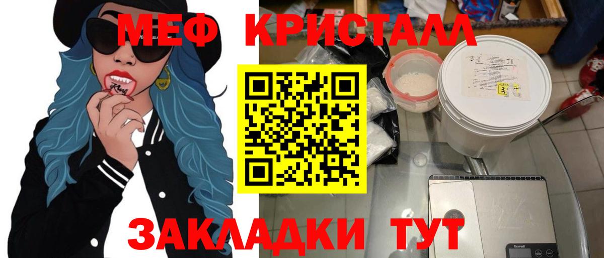 Мефедрон  Вход с VPN  Мефедрон  Мефедрон 4 MMC  МЕФ кристаллы  Пенза 
