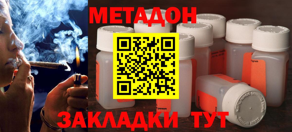 МЕТАДОН белоснежный  Вход с VPN  МЕТАДОН мёд  Пенза 