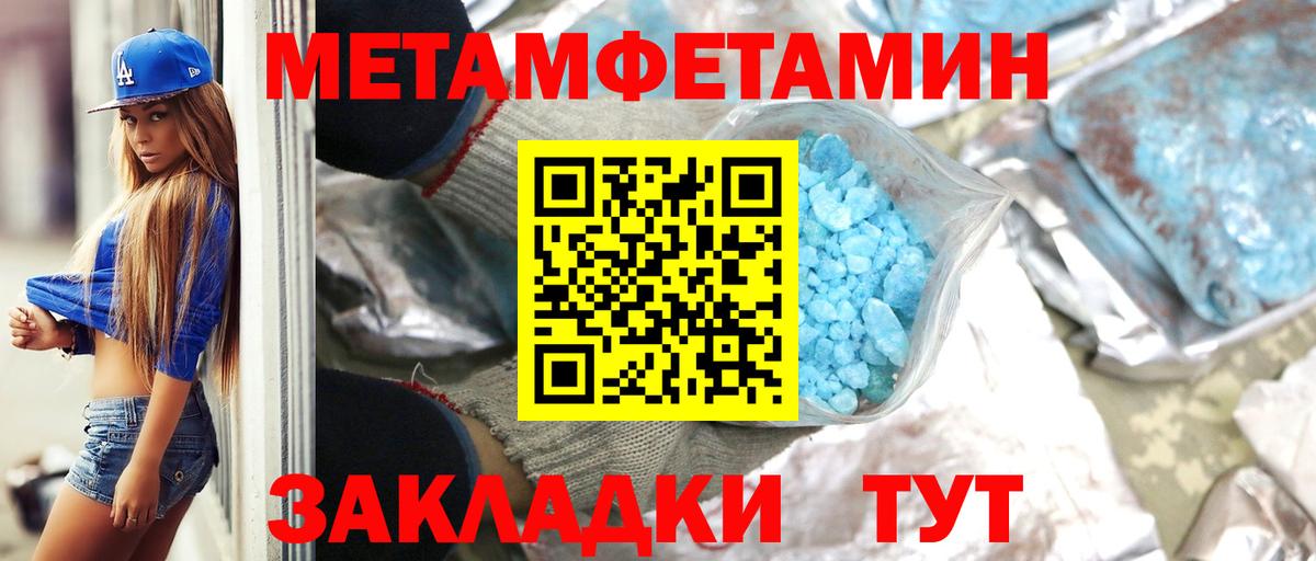 Первитин кристалл Пенза