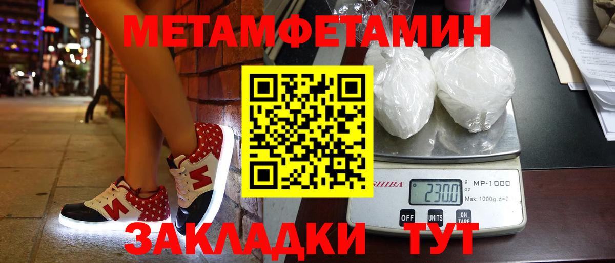 Метамфетамин Methamphetamine  Метамфетамин Methamphetamine  Метамфетамин  Пенза  Вход с VPN 