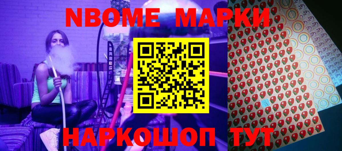 цены   Марки NBOMe 1500мкг  Пенза  Марки 25I-NBOMe  Вход с VPN  Марки NBOMe 1500мкг 