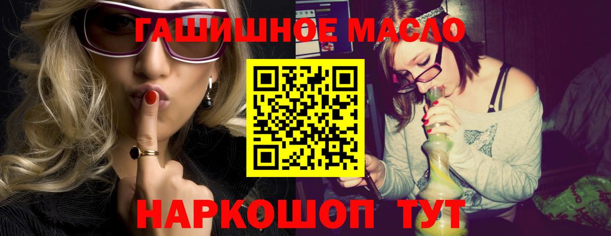 ТГК THC oil Пенза