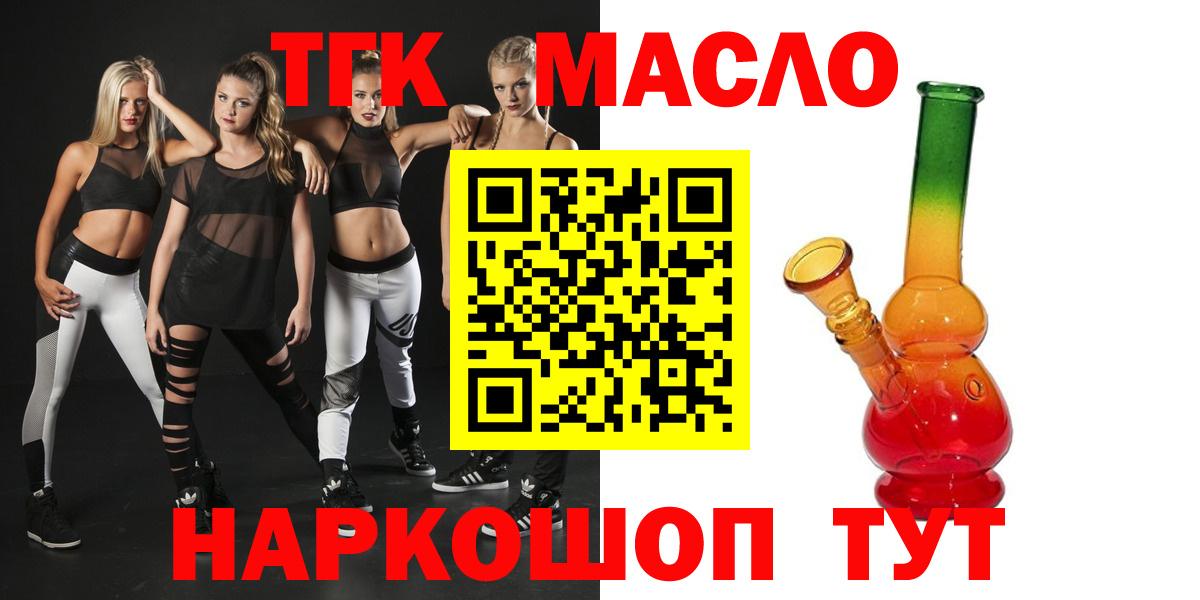 Пенза  ТГК концентрат  Вход с VPN  Дистиллят ТГК THC oil 